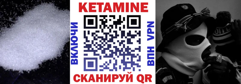 Кетамин VHQ Нерехта