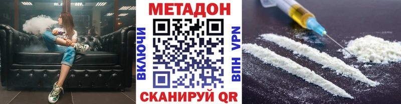 МЕТАДОН VHQ  магазин продажи наркотиков  Нерехта 