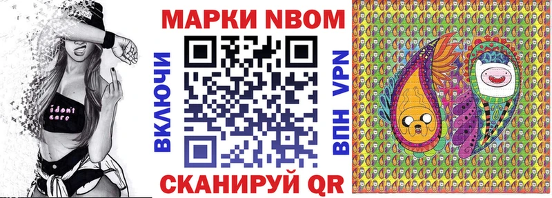 Марки NBOMe 1,5мг  Нерехта 
